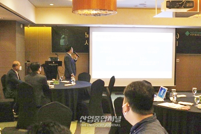 [산업View] 노조미네트웍스 코리아, ‘2022 OT 보안 시장’ 동향 발표 - 산업종합저널 동향
