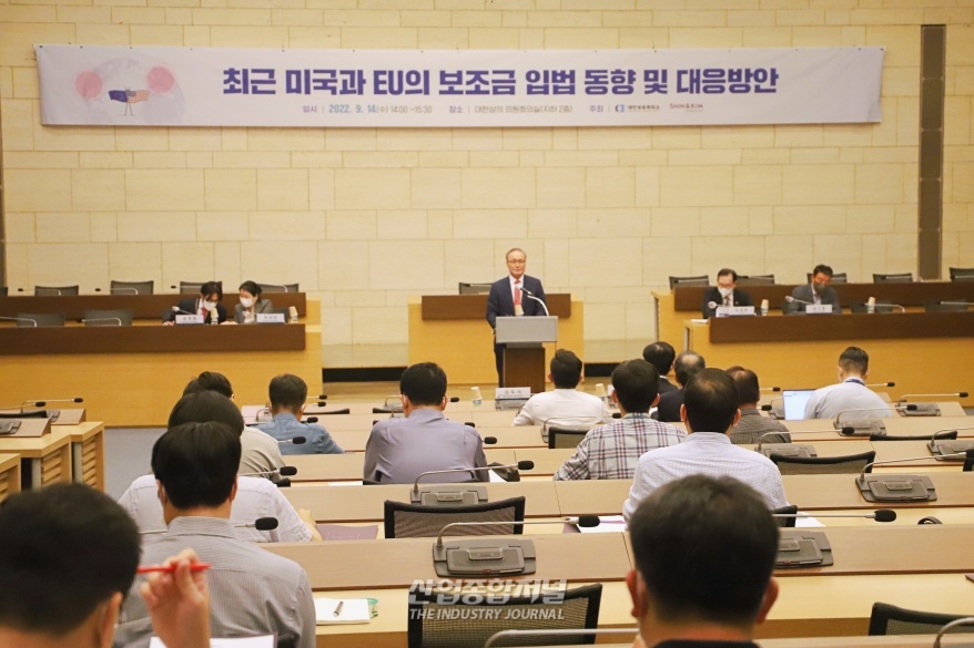 [산업VIEW] 대한상의에서 보조금 입법 동향 관련 세미나 열려 - 산업종합저널 정책