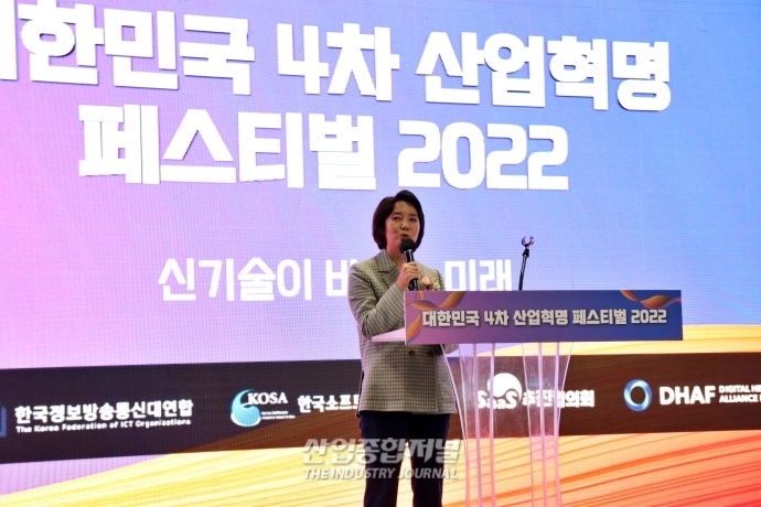 [산업VIEW] 코엑스서 ‘대한민국 4차 산업혁명 페스티벌 2022’ 개막 - 산업종합저널 전시회