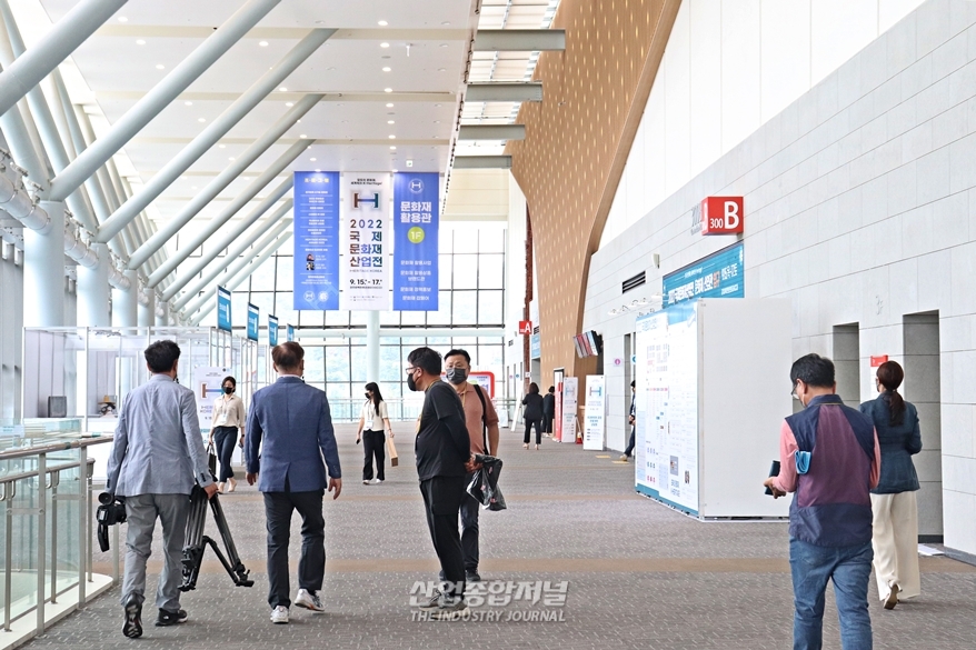 [산업VIEW] 2022 국제문화재산업전, 경주화백컨벤션센터서 개막 - 산업종합저널 전시회