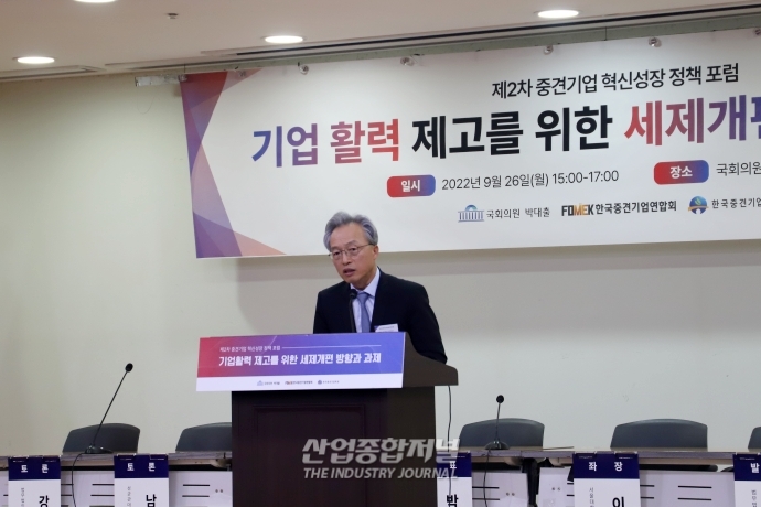 산업의 중추 중견기업 “세제·기업승계 제도 개편해야” - 산업종합저널 정책