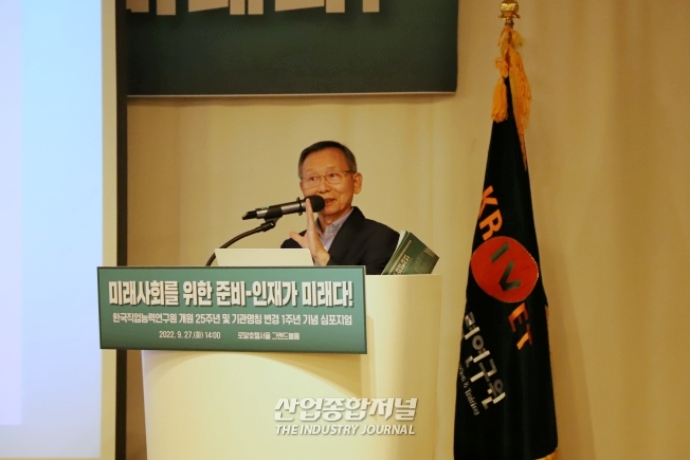 격랑의 디지털 혁명…"적극적 대응 전략 내야" - 산업종합저널 동향