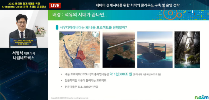 4차 산업시대, 효율적인 데이터 관리 및 처리 중요 - 산업종합저널 동향