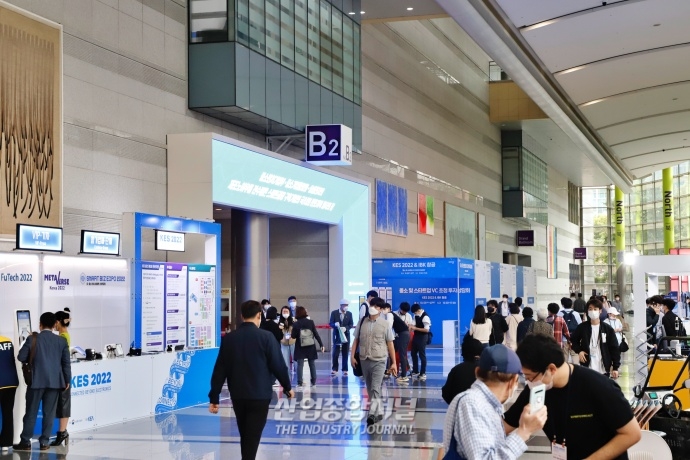 다양한 첨단 기술 살펴볼 수 있는 ‘KES 2022’ 코엑스서 개최 - 산업종합저널 전시회