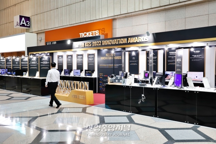 다양한 첨단 기술 살펴볼 수 있는 ‘KES 2022’ 코엑스서 개최 - 산업종합저널 전시회