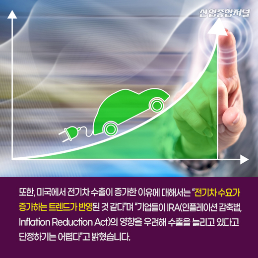 [카드뉴스] 전년동월대비 9월 수출 상승, 무역수지는 적자 - 산업종합저널 동향