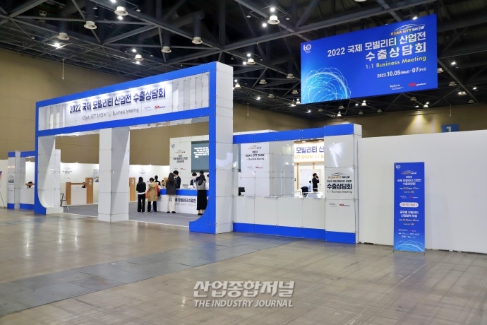 KOAA·GTT SHOW, 자동차 부품 및 다양한 미래차 관련 기술 등 선보여 - 산업종합저널 전시회