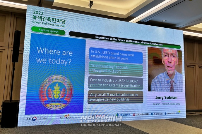 녹색건축, 건물의 에너지 효율 높이는 첫걸음 - 산업종합저널 동향