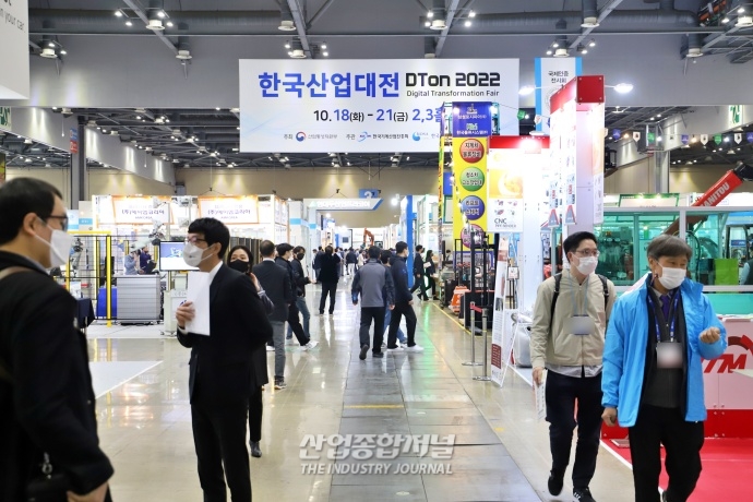 [DTon]한국산업대전, 다양한 산업 관련 제품 선보여 - 산업종합저널 전시회