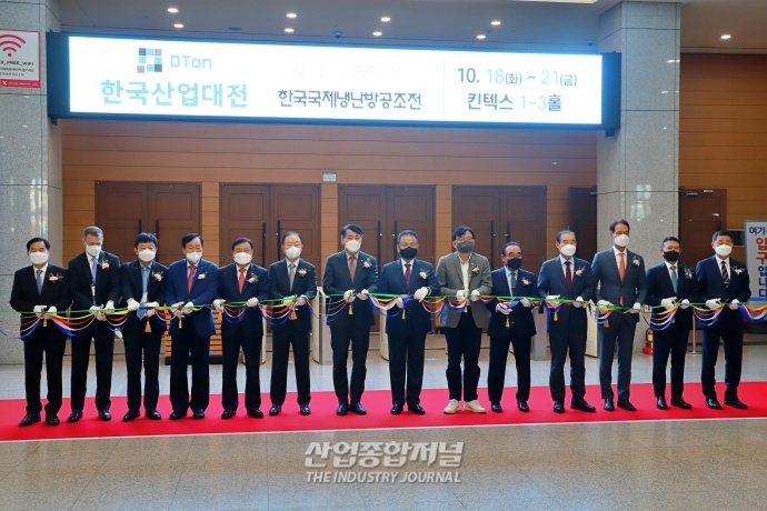 [DTon]한국산업대전, 다양한 산업 관련 제품 선보여 - 산업종합저널 전시회