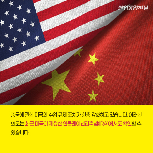 [카드뉴스] 美 IRA, 韓태양광 호재일까 - 산업종합저널 동향