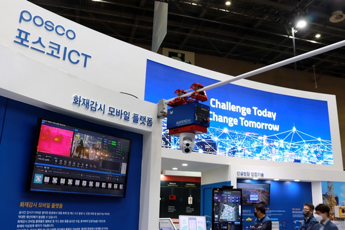 [DTon] AI·로봇 등 첨단기술 접목한 화재 감지 시스템 - 산업종합저널 전시회