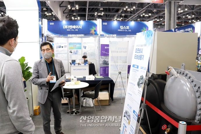 [DTon] GWP 1 친환경 냉매 활용 터보 냉동기 - 산업종합저널 전시회