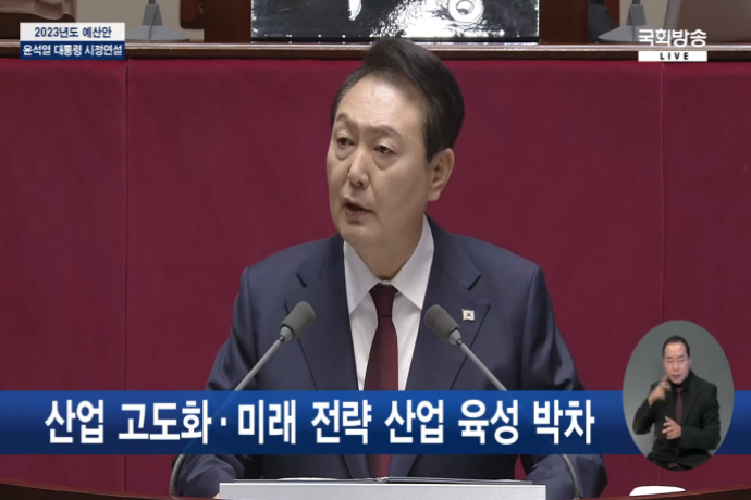 내년 정부 예산 639조원 편성…반도체·원전·핵심산업 투자 - 산업종합저널 정책