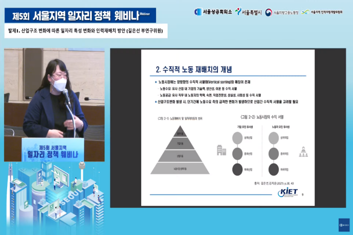 인력 미스매치 “산업·노동자 구조 고려해 재배치 해야” - 산업종합저널 동향