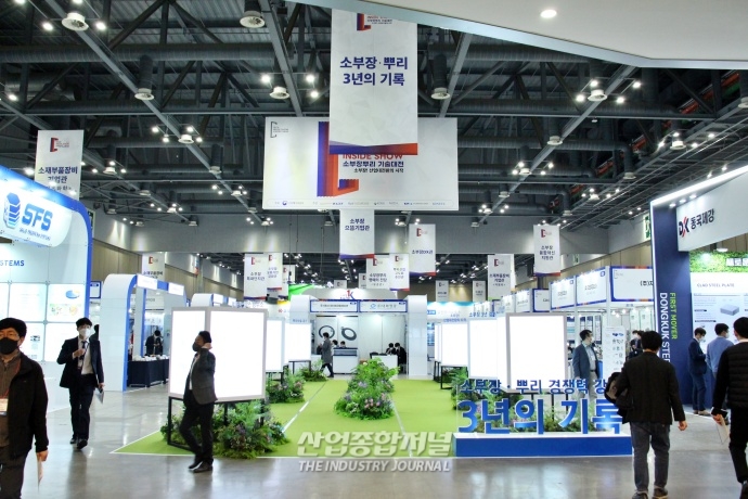 킨텍스서, 2022 소부장 뿌리 기술대전 개막 - 산업종합저널 전시회