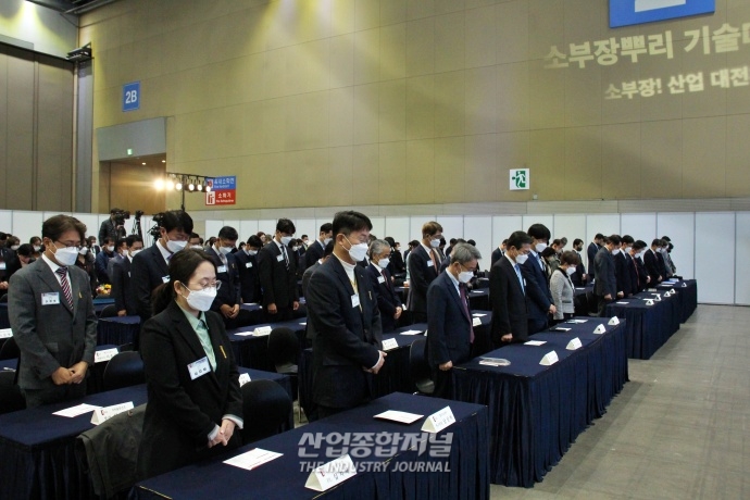 킨텍스서, 2022 소부장 뿌리 기술대전 개막 - 산업종합저널 전시회