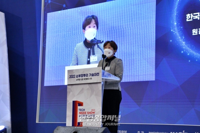 킨텍스서, 2022 소부장 뿌리 기술대전 개막 - 산업종합저널 전시회