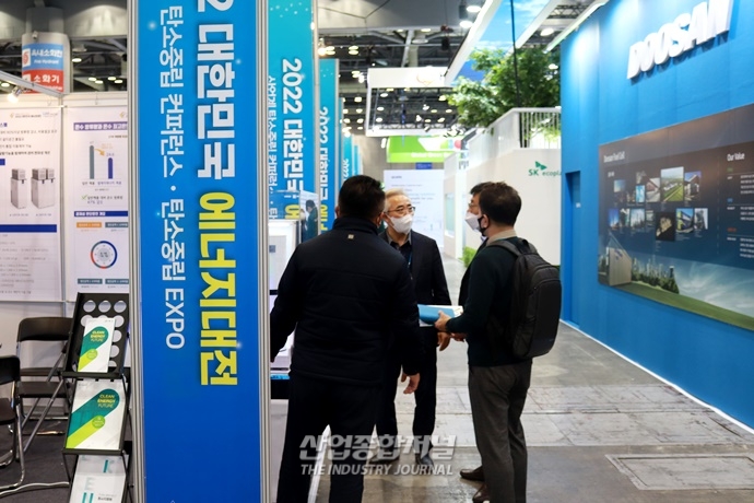 탄소중립 기술 총집합 '2022 대한민국 에너지대전' - 산업종합저널 전시회