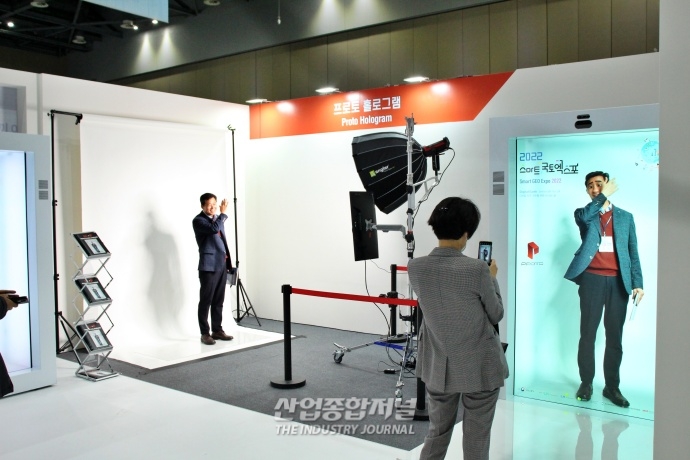 공간 정보 기술 조망한 ‘2022 스마트국토엑스포’ 킨텍스서 개막 - 산업종합저널 전시회