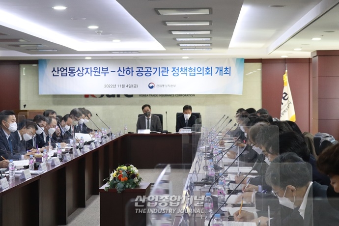 산업부,규제혁신 110건 개선…산하기관 업무 민간에 이양 - 산업종합저널 정책