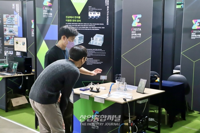 산업 혁신 이끌 공대생들의 축제, ‘2022 산업혁신인재위크’ 킨텍스서 열려 - 산업종합저널 전시회