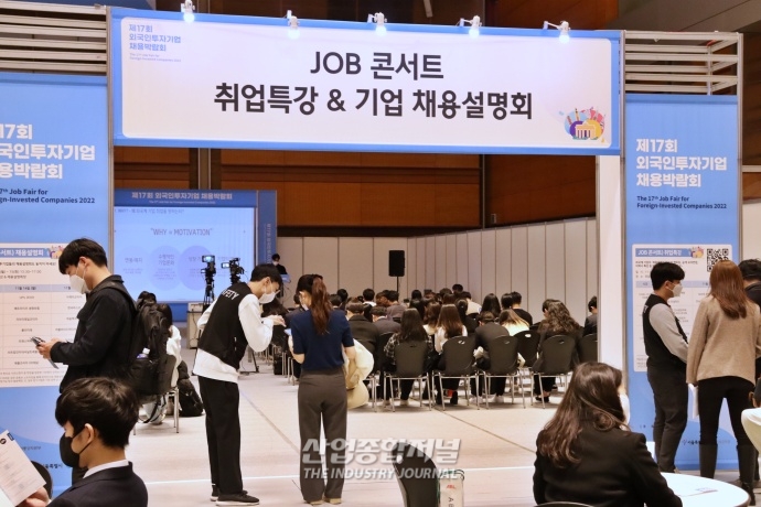 비대면 규제 완화···취준생들의 열정적인 구직 행보 - 산업종합저널 전시회