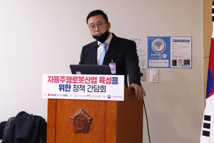 자율주행로봇 산업 육성 위한 간담회 열려 - 산업종합저널 정책