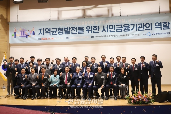 서민 및 소상공인 지원···서민금융기관 역할 중요해 - 산업종합저널 정책