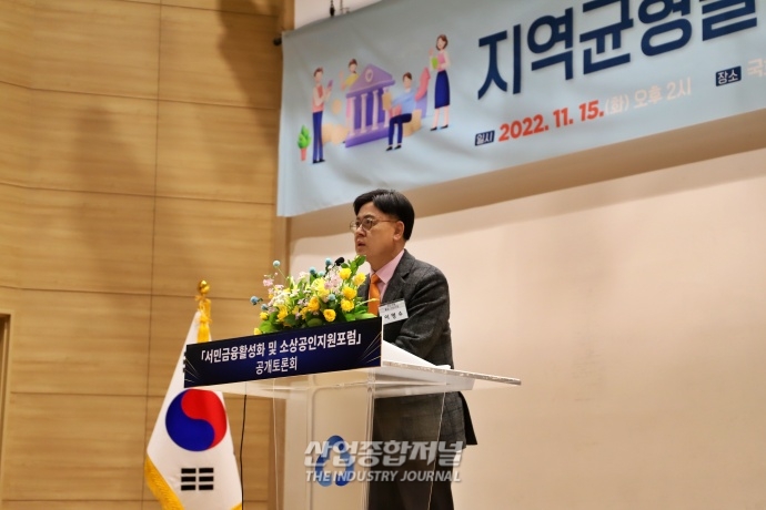 서민 및 소상공인 지원···서민금융기관 역할 중요해 - 산업종합저널 정책