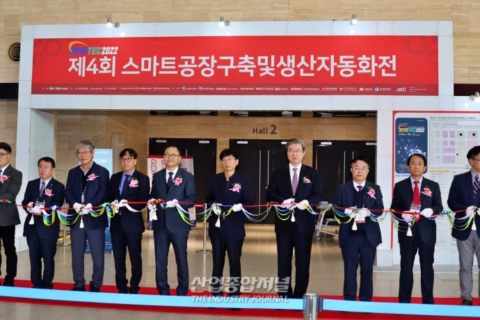 DX 시대 맞춘 스마트화 및 자동화 제품 전시 - 산업종합저널 전시회