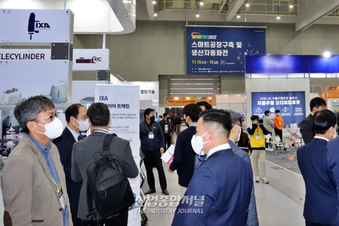 DX 시대 맞춘 스마트화 및 자동화 제품 전시 - 산업종합저널 전시회