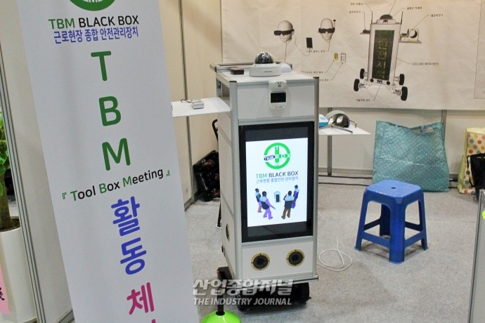 안전사고 및 공정계획 공유하는 ‘TBM 로봇’ - 산업종합저널 전시회