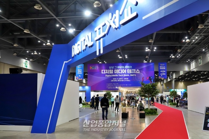 디지털 미디어 콘텐츠 한자리에 모인 ‘DMTS’ 킨텍스서 개막 - 산업종합저널 전시회