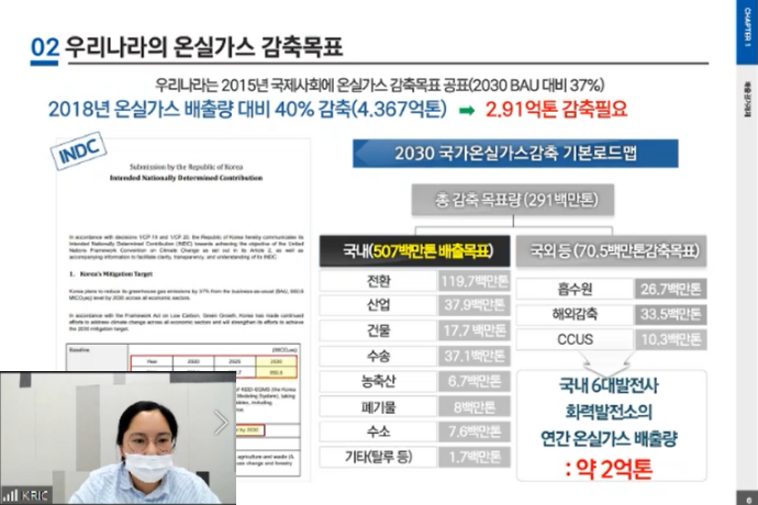 온실가스 의무 감축비용 절약 위해 배출권거래제 도입 필요 - 산업종합저널 동향