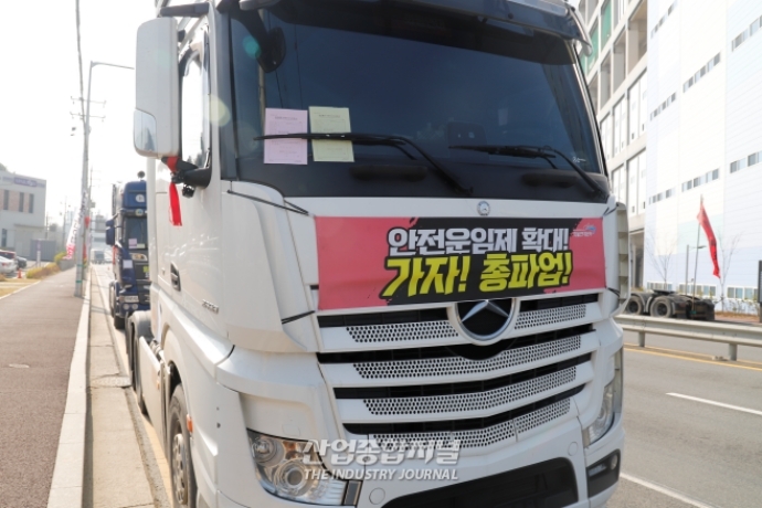 엇갈리는 주장, 안전운임제…그럼에도 논의는 해야한다 - 산업종합저널 동향