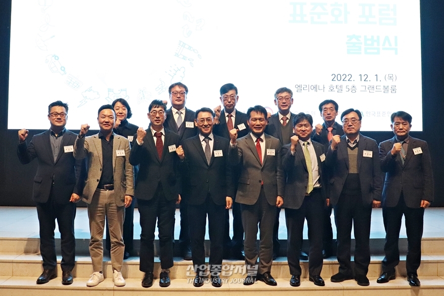 탄소중립녹색성장 표준화 포럼 출범…2050 탄소중립 전략 공유 - 산업종합저널 정책