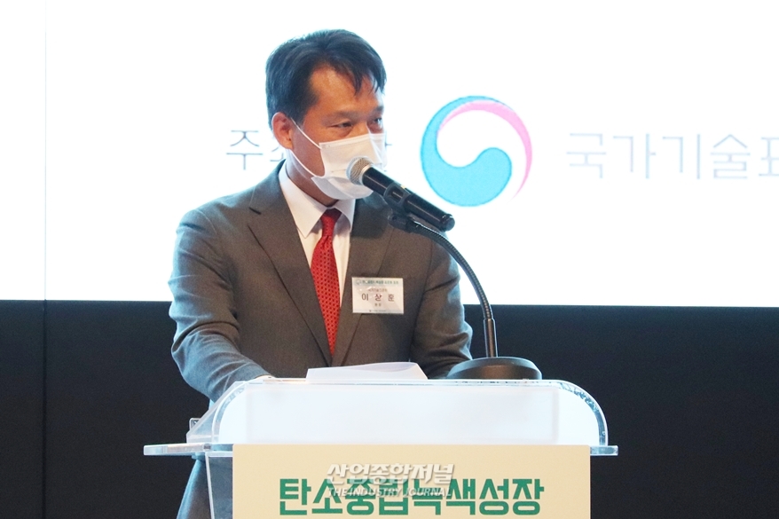 탄소중립녹색성장 표준화 포럼 출범…2050 탄소중립 전략 공유 - 산업종합저널 정책