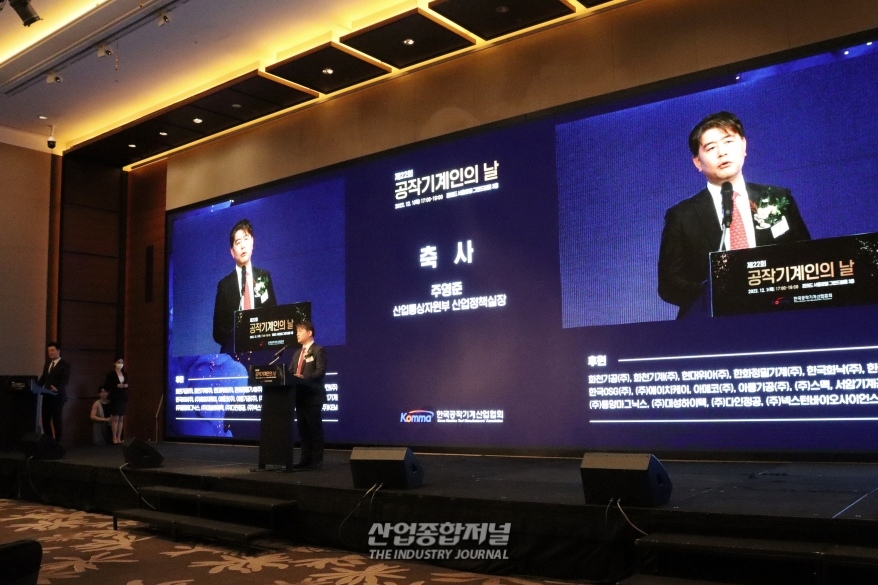 [산업VIEW] 한국공작기계산업협회, ‘공작기계인의 날’ 기념행사 열어 - 산업종합저널 장비