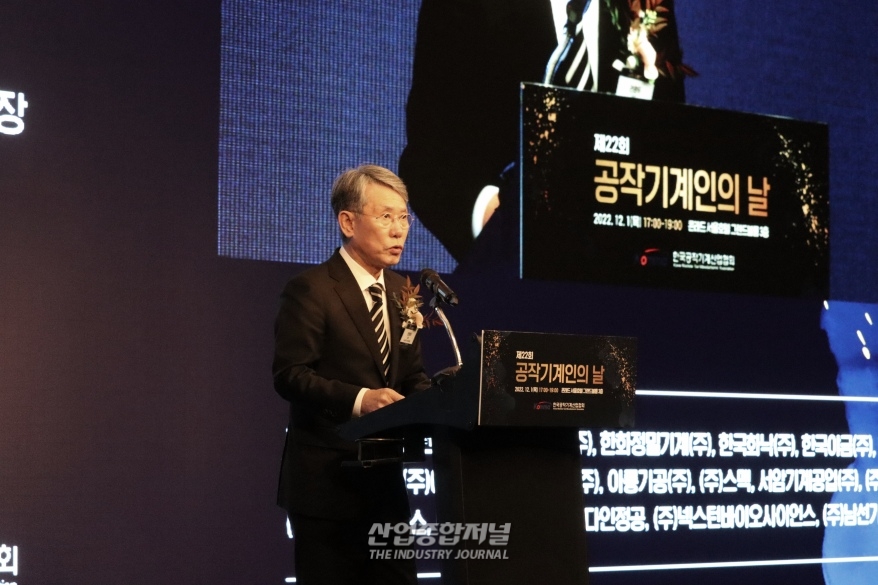 [산업VIEW] 한국공작기계산업협회, ‘공작기계인의 날’ 기념행사 열어 - 산업종합저널 장비