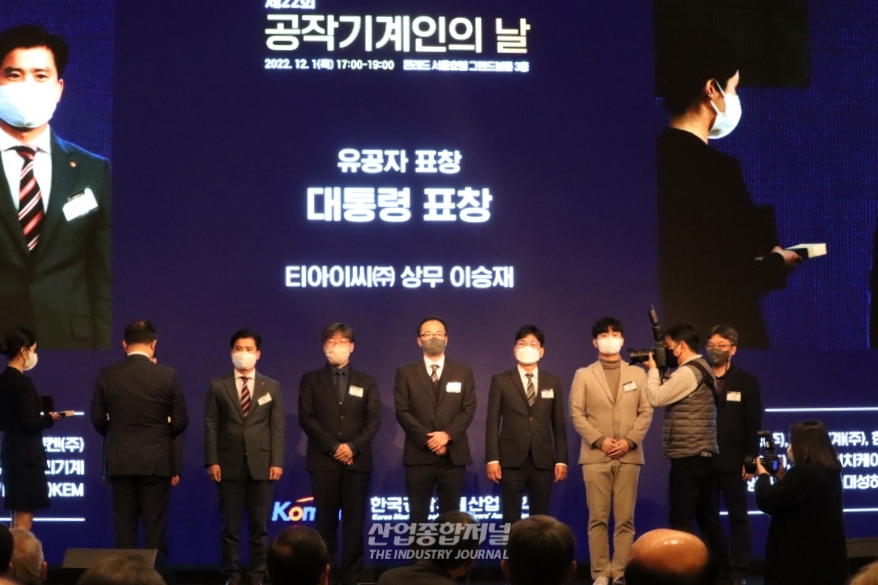 [산업VIEW] 한국공작기계산업협회, ‘공작기계인의 날’ 기념행사 열어 - 산업종합저널 장비