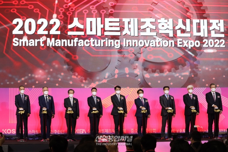 [산업VIEW] 스마트제조혁신대전 개막 - 산업종합저널 전시회