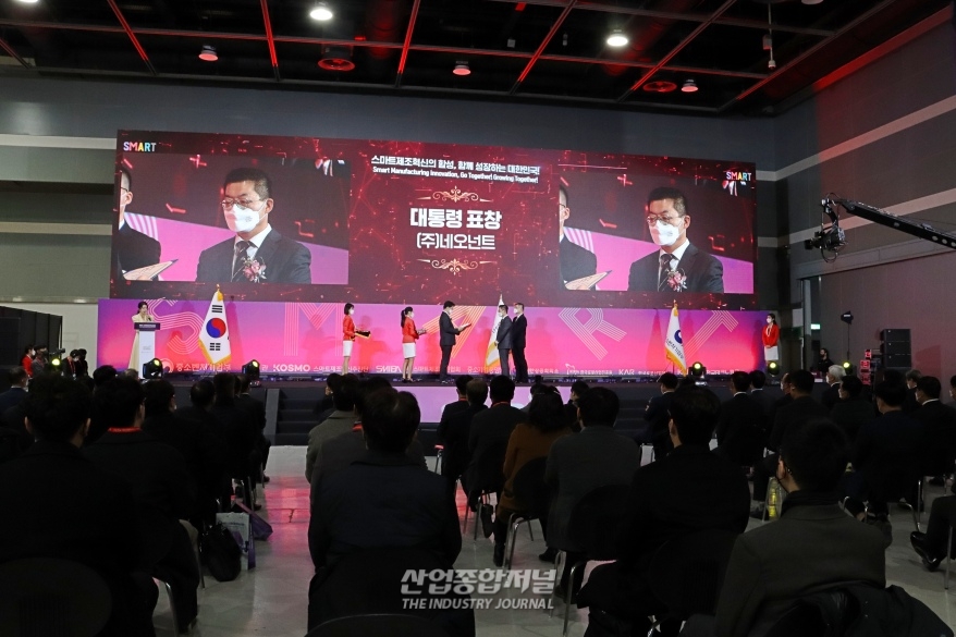 [산업VIEW] 스마트제조혁신대전 개막 - 산업종합저널 전시회
