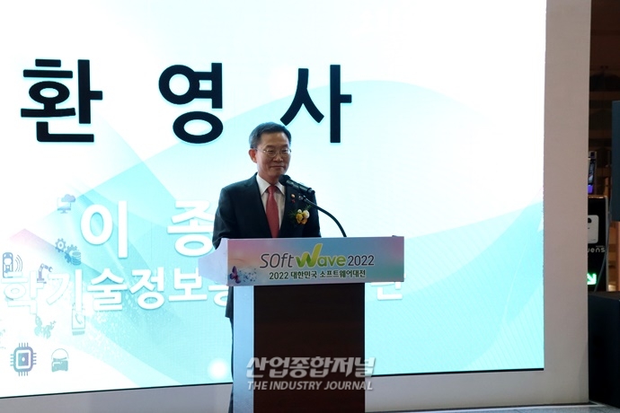 소프트웨어 최신 기술과 동향 '대한민국 소프트웨어 대전'에서… - 산업종합저널 전시회