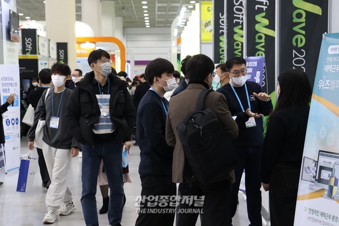 소프트웨어 최신 기술과 동향 '대한민국 소프트웨어 대전'에서… - 산업종합저널 전시회
