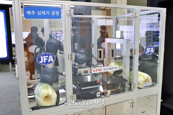 SMIE 2022, 공장라인 로봇화 위한 지원사업 선보여 - 산업종합저널 전시회