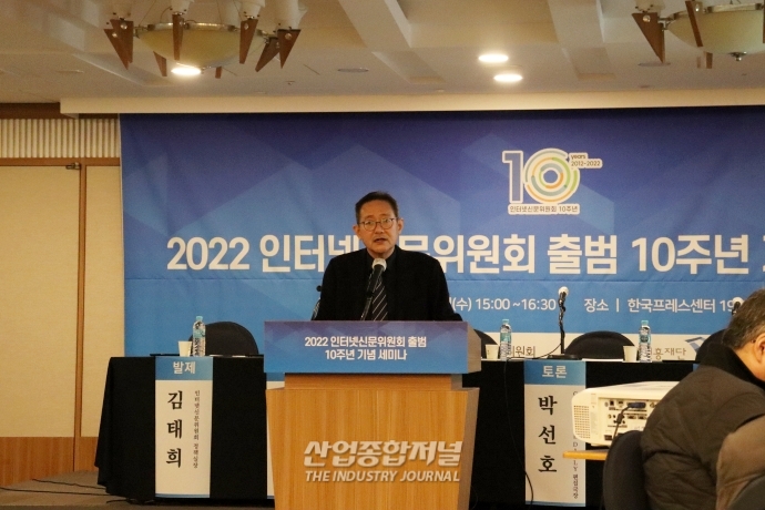 이행률 낮은 자율심의…인신위, 개선 방안 발표 - 산업종합저널 동향