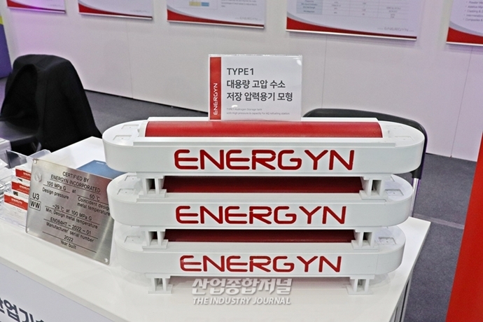 수소 승용차 10대 완충 가능한 고압 수소 저장 용기 - 산업종합저널 전시회