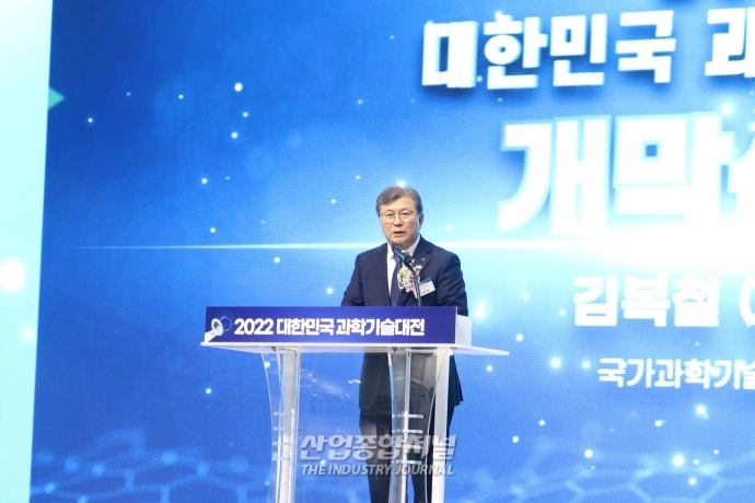 2022 대한민국 과학기술대전, 킨텍스서 막 올려 - 산업종합저널 전시회