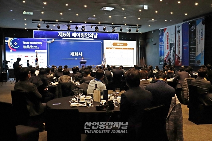 [산업VIEW] 제1회 한국 베어링 컨퍼런스 개최…국내 산학연 관계자 모여 - 산업종합저널 부품